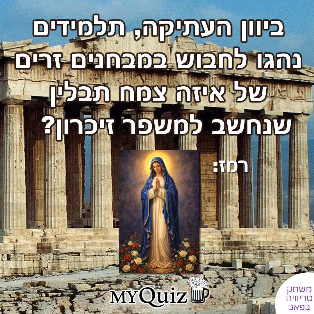 חידה