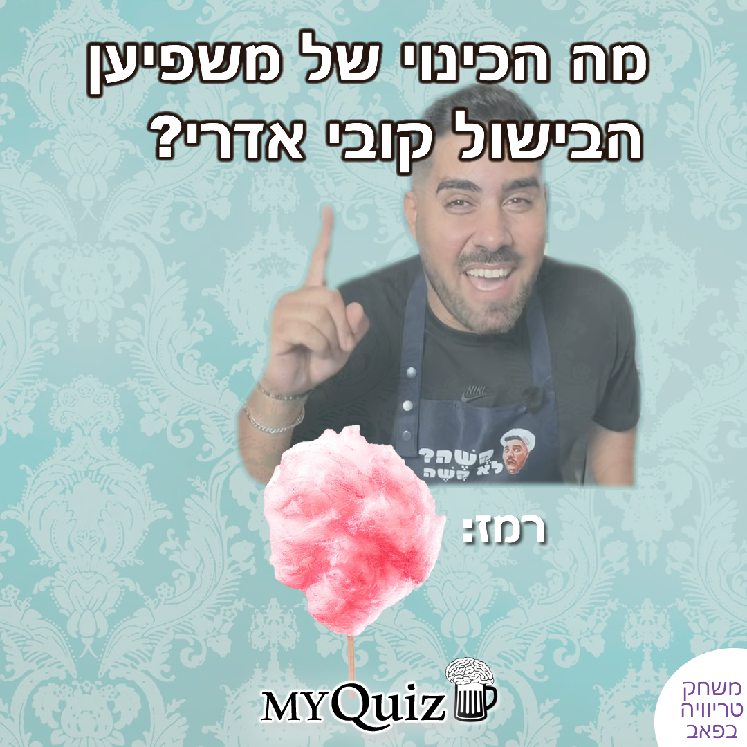 חידה