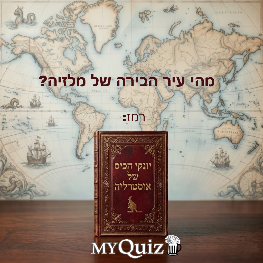 חידה