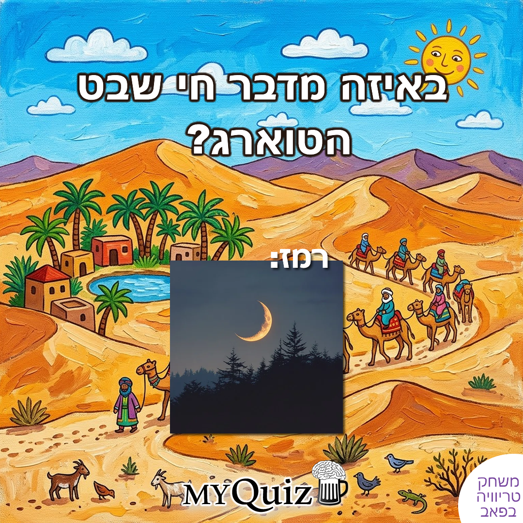 חידה