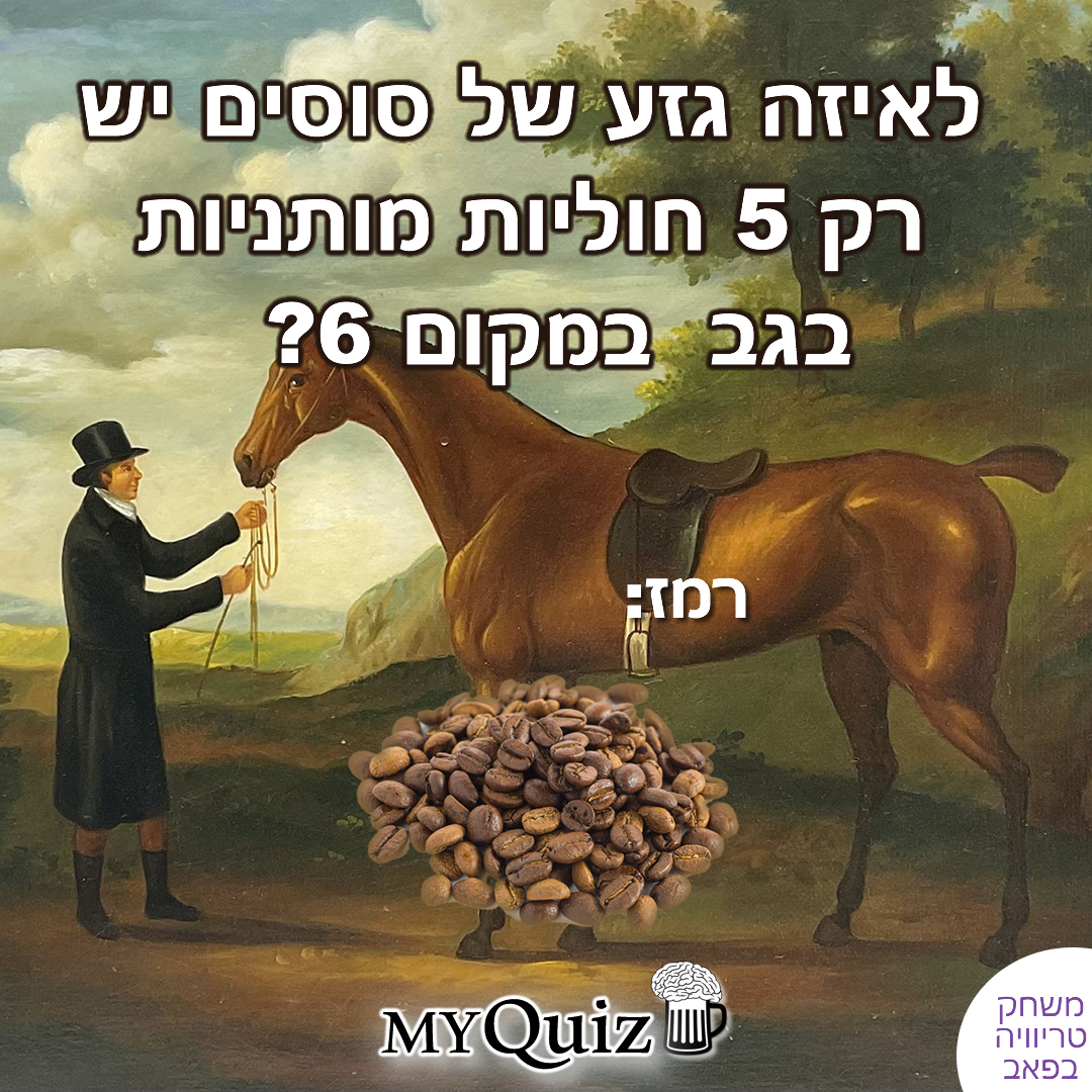 חידה