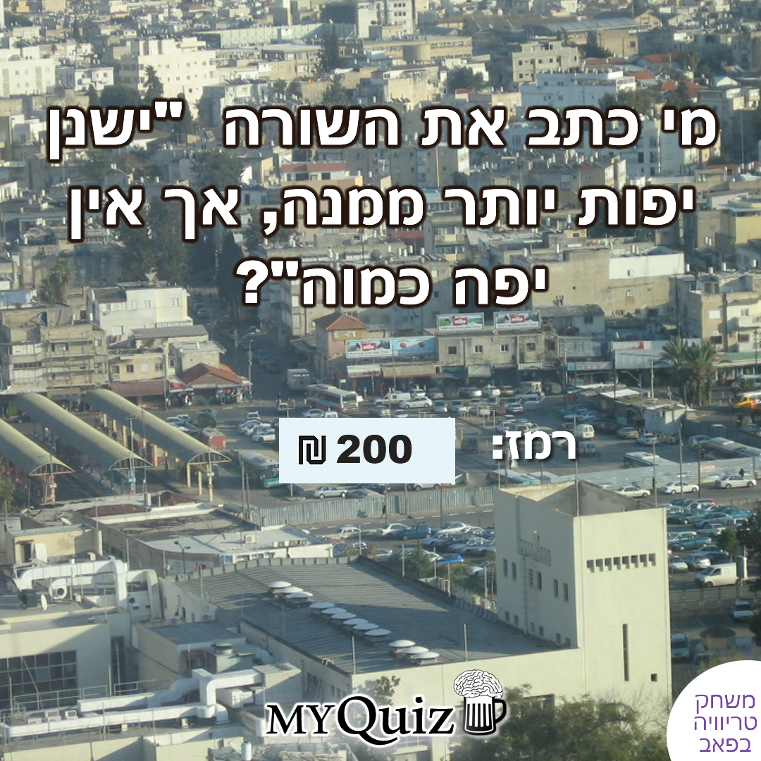 חידה