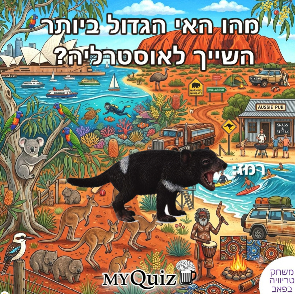 חידה