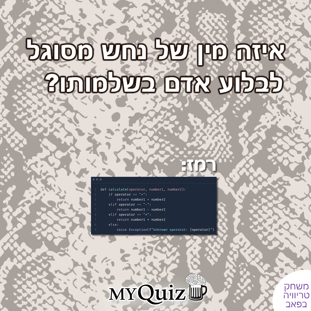 חידה