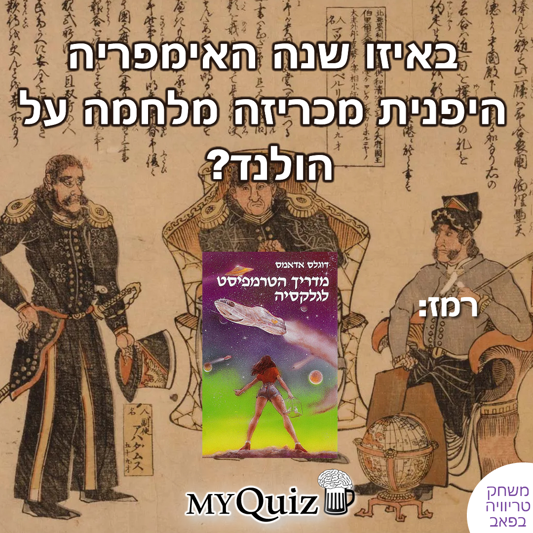 חידה