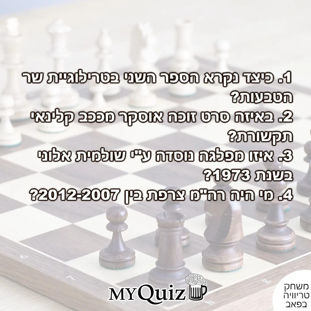 חידות שחמט מאתגרות עם כלי שחמט שונים