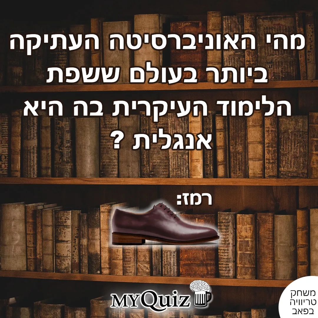תמונה של אוניברסיטה עתיקה עם ספרים ונוף יפה