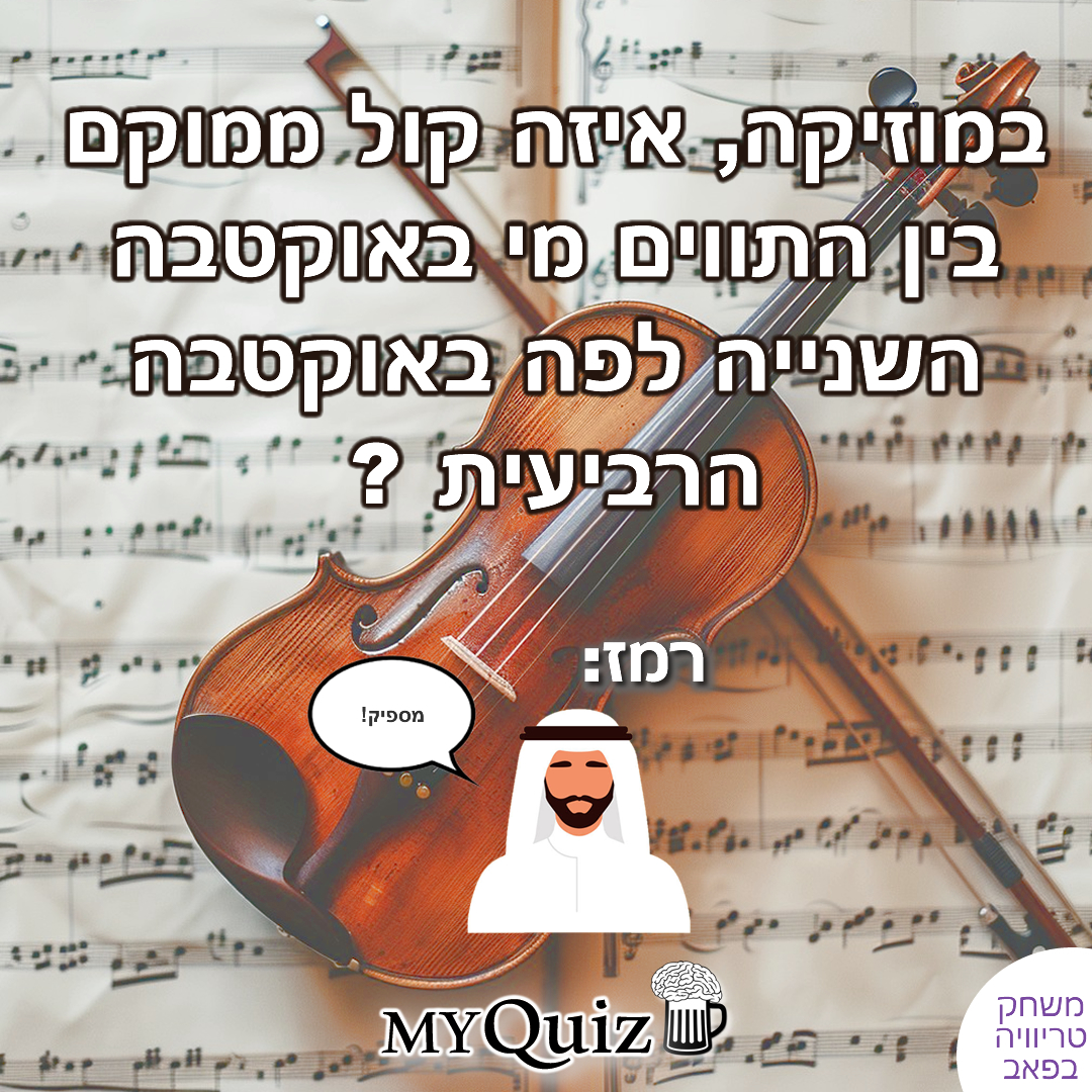חידה