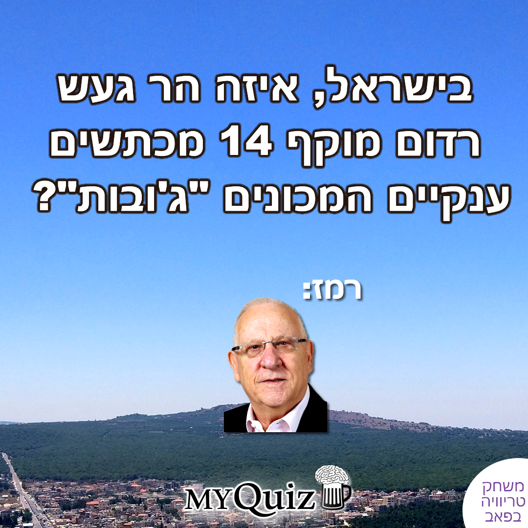 חידה