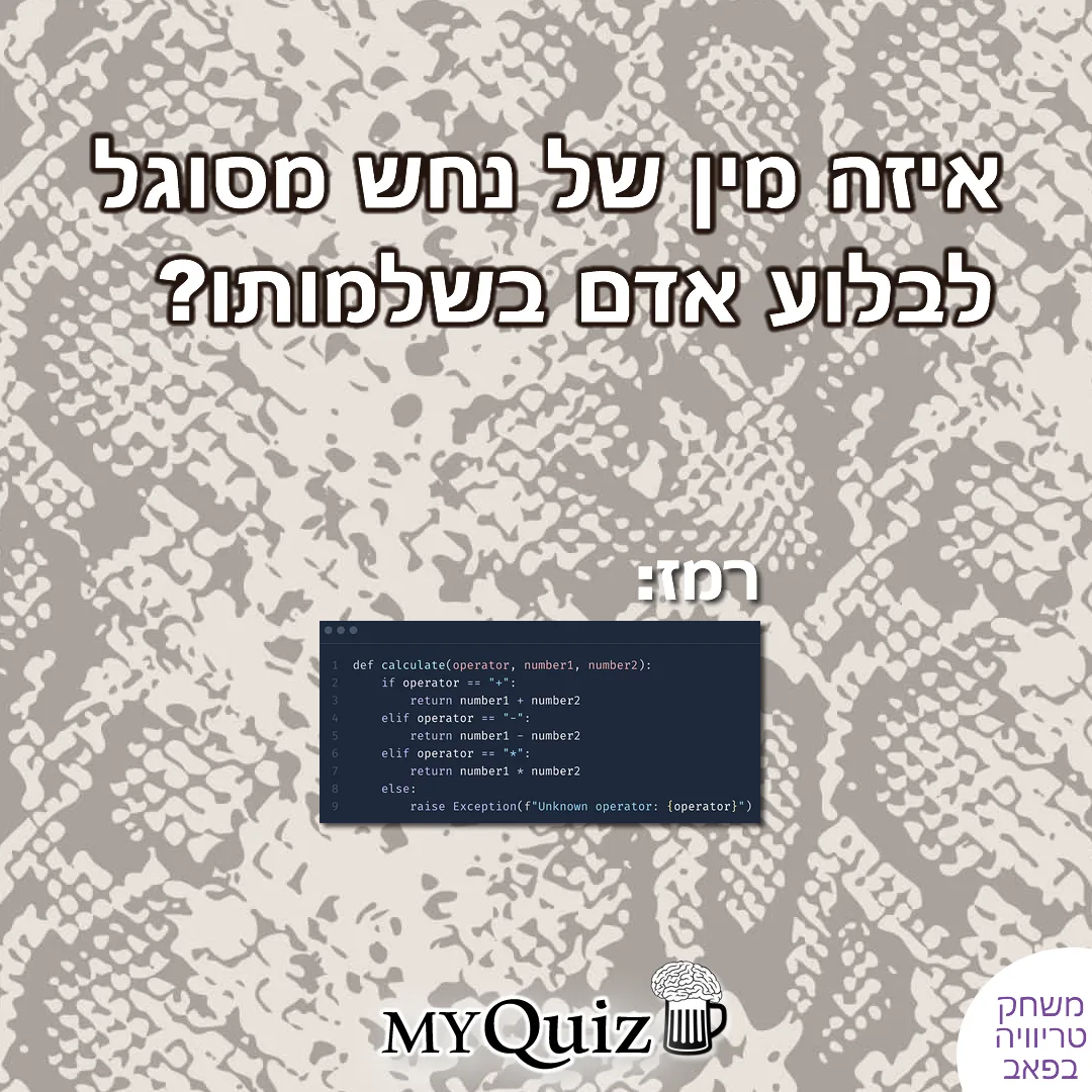 חידה
