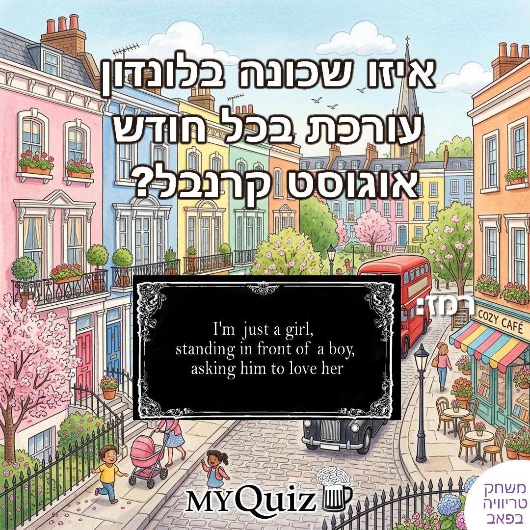 חידה