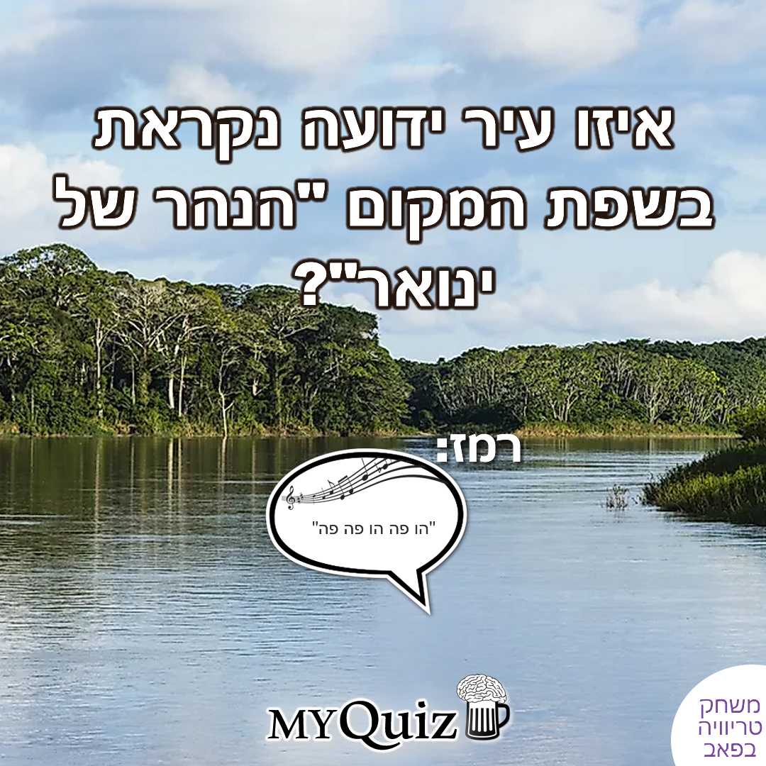 חידה
