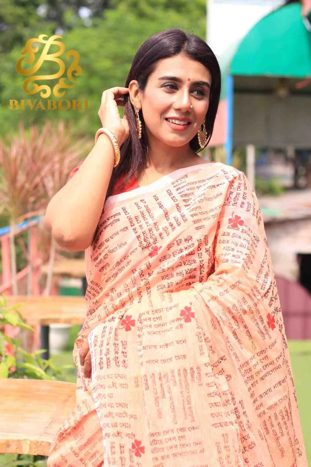 যখন পড়বে না মোর পায়ের চিহ্ন এই বাটে - থিম শাড়ি