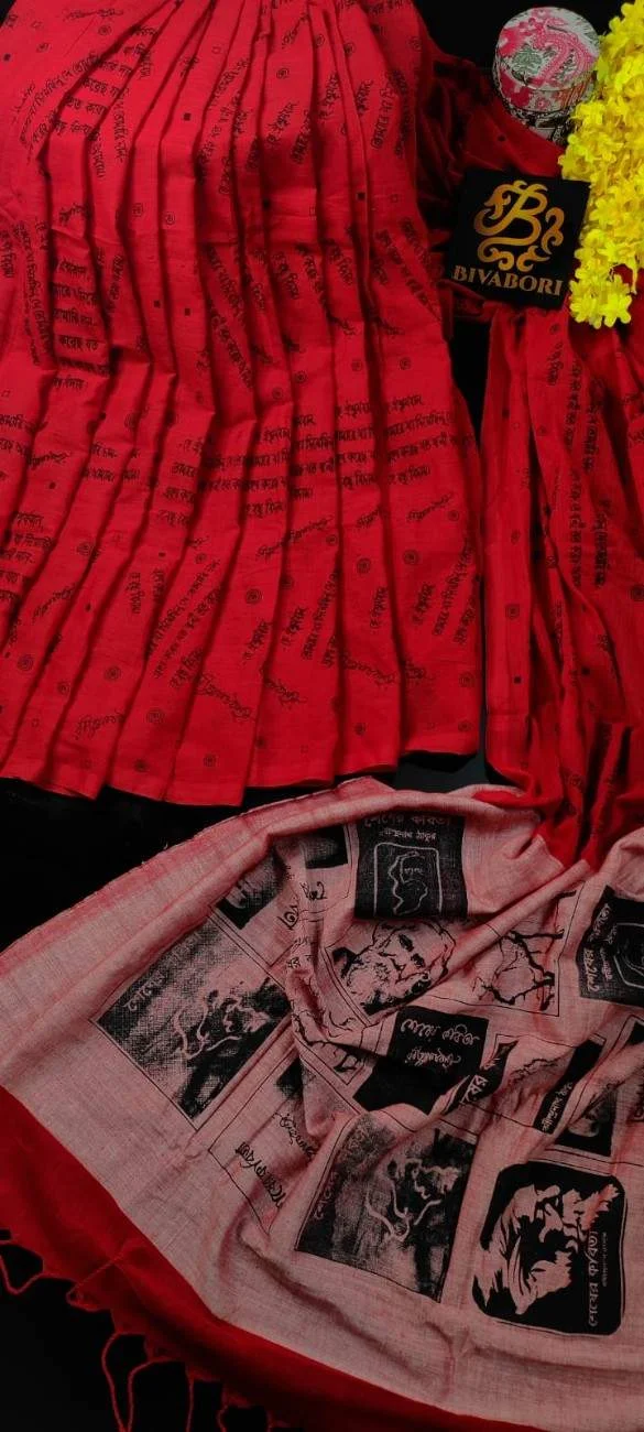 শেষের কবিতা - থিম শাড়ি