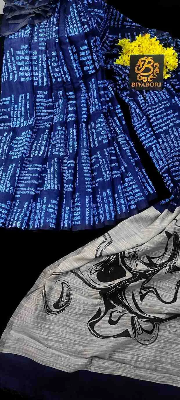 যখন পড়বে না মোর পায়ের চিহ্ন এই বাটে - থিম শাড়ি