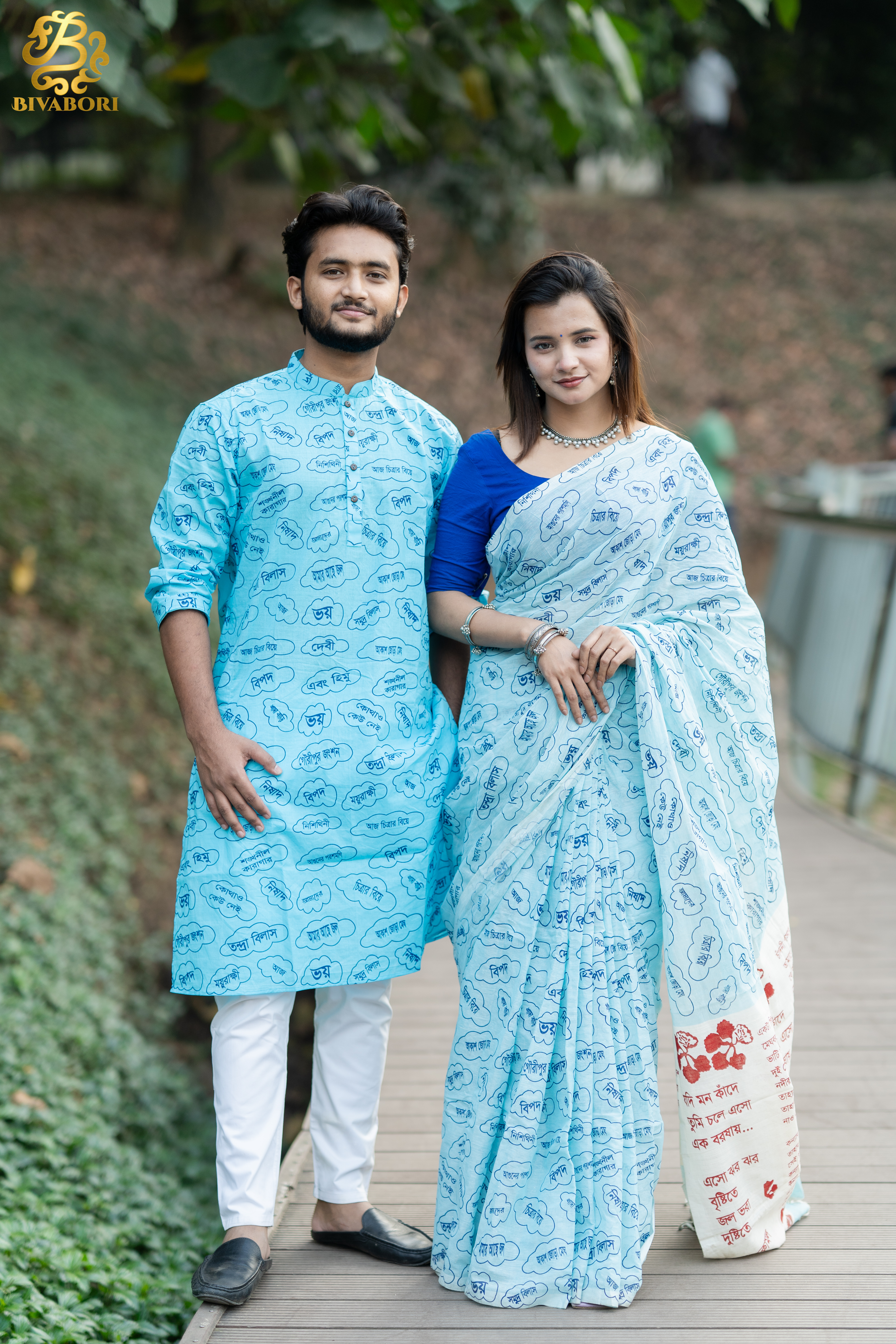 হুমায়ূন থিম - শাড়ি ও পাঞ্জাবি কম্বো