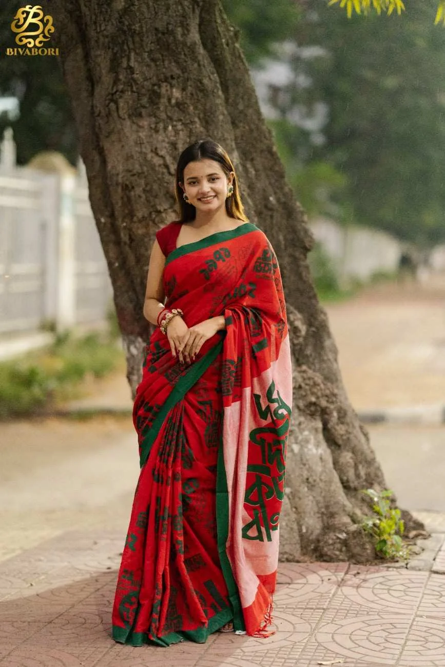 বাংলাদেশ - থিম শাড়ি