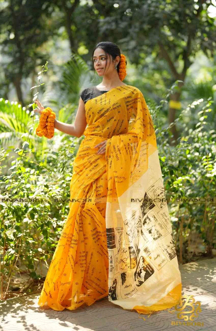 শেষের কবিতা - থিম শাড়ি