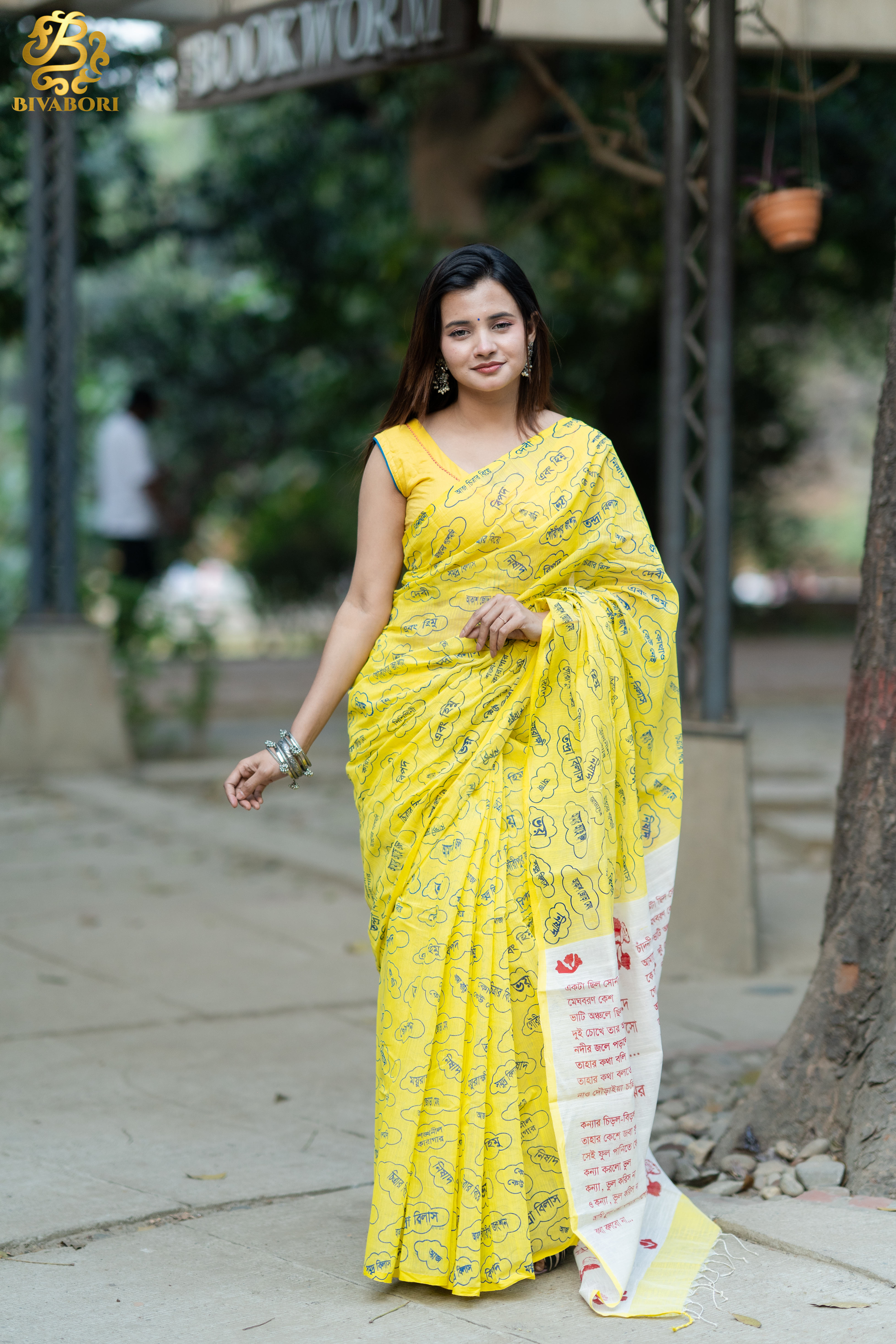 হুমায়ূন - থিম শাড়ি