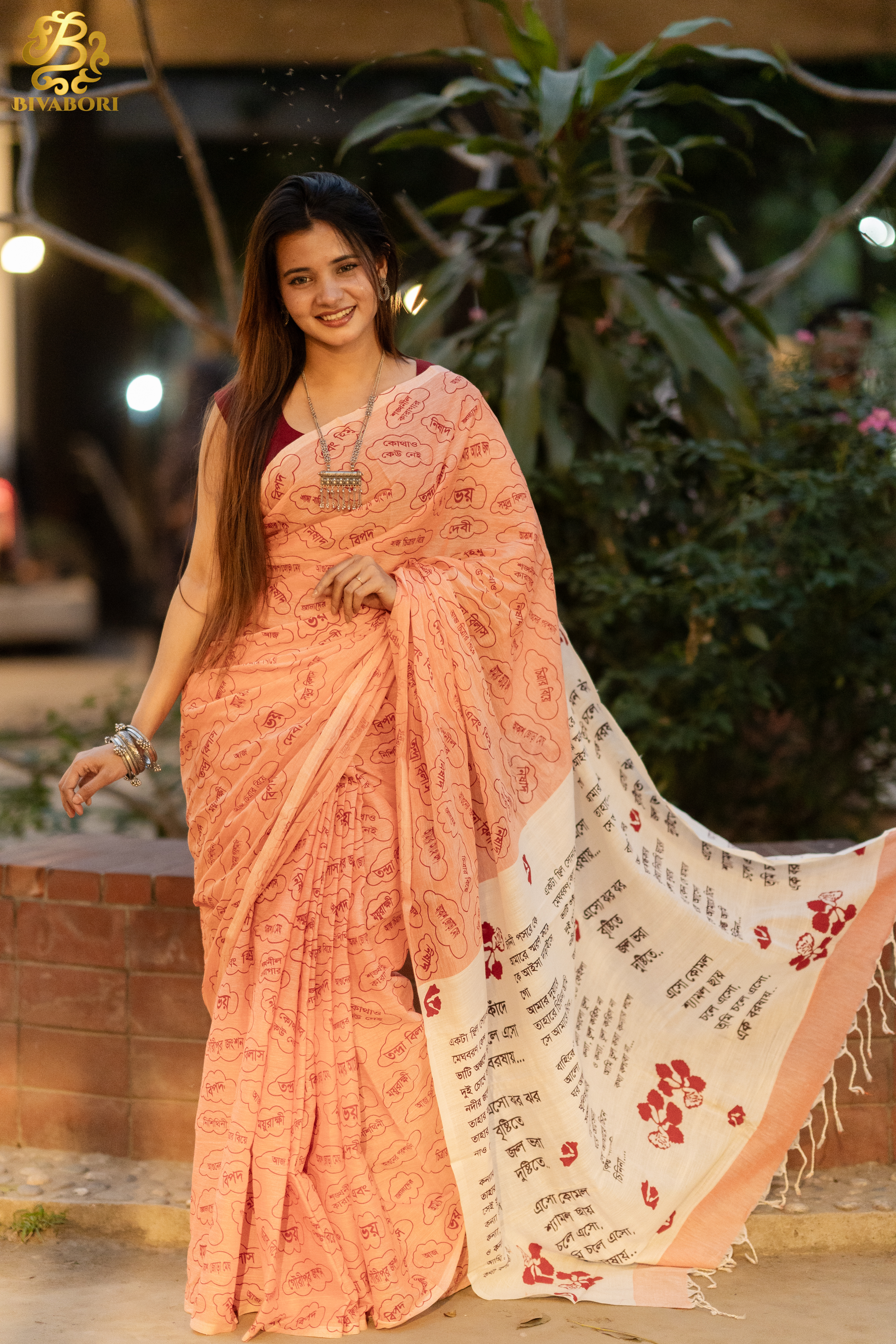 হুমায়ূন - থিম শাড়ি