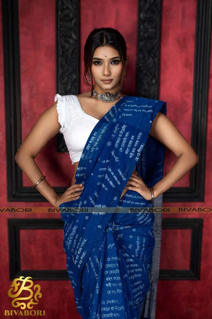 শেষের কবিতা - থিম শাড়ি