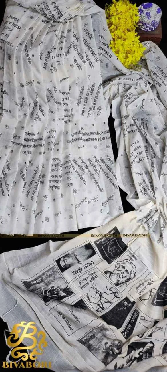 শেষের কবিতা - থিম শাড়ি