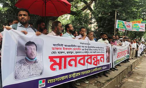 চিকিৎসকের ওপর হামলার ঘটনায় মানববন্ধন