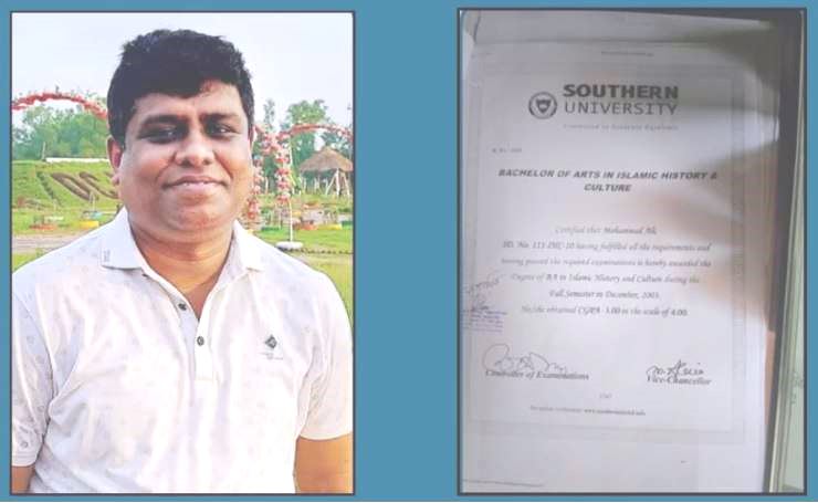 জাল সনদে বিদ্যালয়ের সভাপতি!