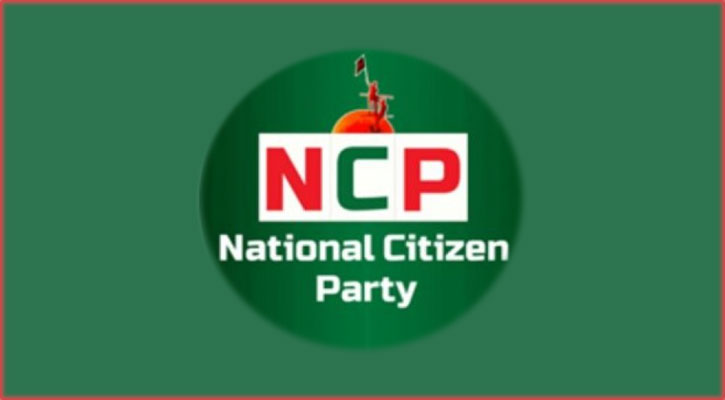চট্টগ্রাম মহানগর এনসিপির নেতৃত্বে মীর আরশাদুল হক