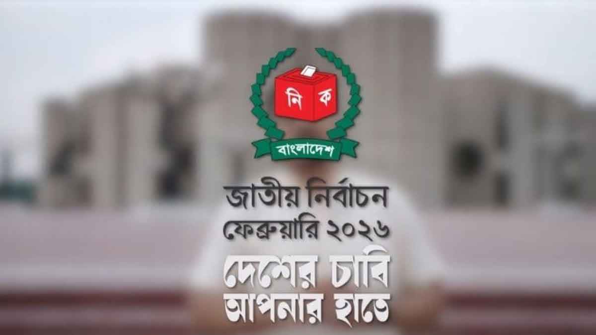 জাতীয় নির্বাচনের ক্যাম্পেইন শুরু, প্রথম টিজার প্রকাশ