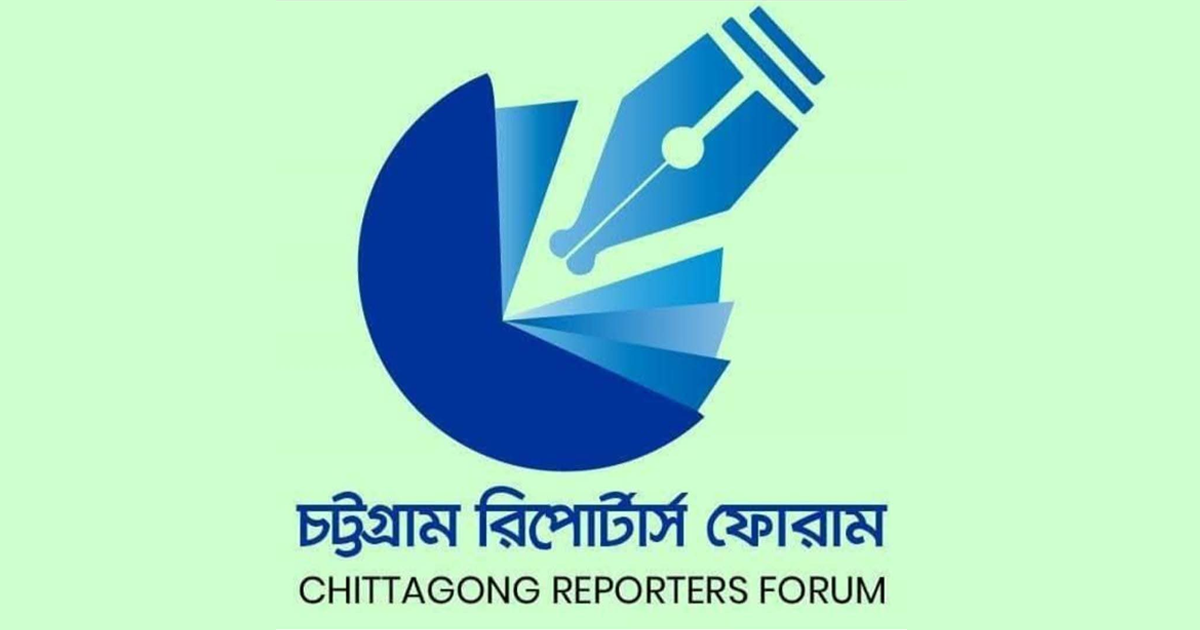 চট্টগ্রামে সাংবাদিকের ওপর হামলায় শাস্তির দাবি সিআরএফের