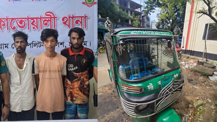 চালককে ছুরিকাঘাতে অটোরিকশা ছিনতাই, গ্রেপ্তার ৩