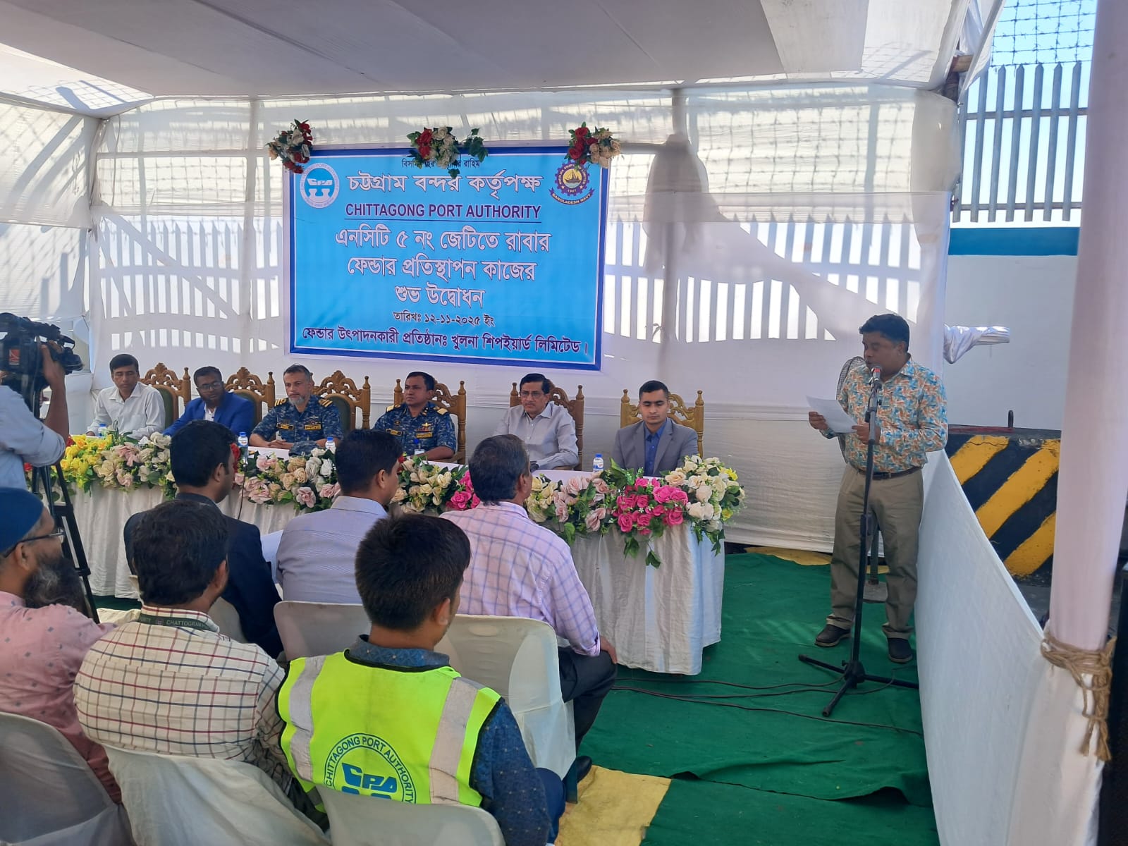 চট্টগ্রাম বন্দরে খুশিলির ৬ কোটি টাকায় নির্মিত রাবার ফেন্ডার উদ্বোধন