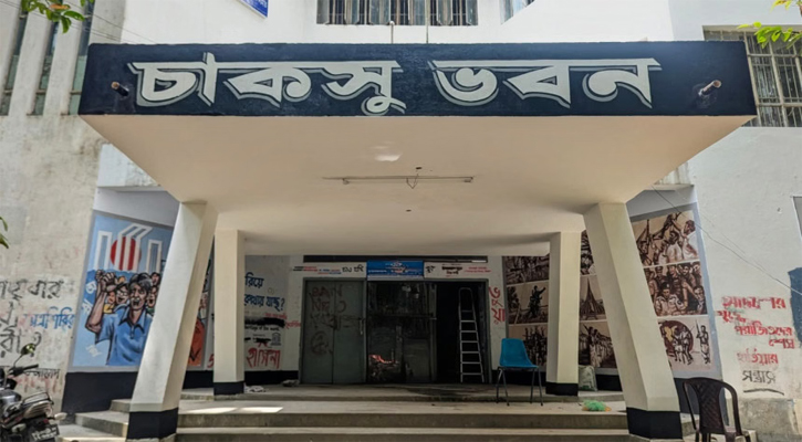 দীর্ঘ প্রতীক্ষার অবসান ঘটিয়ে চাকসু নির্বাচন