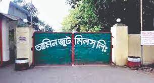 আমিন জুট মিল: এক ‘মৃত’ শিল্পের অনিশ্চয়তা ও ব্যর্থতার প্রতিচ্ছবি