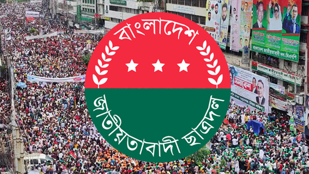 চট্টগ্রাম মহানগর ছাত্রদলের পুনর্গঠন চলছে
