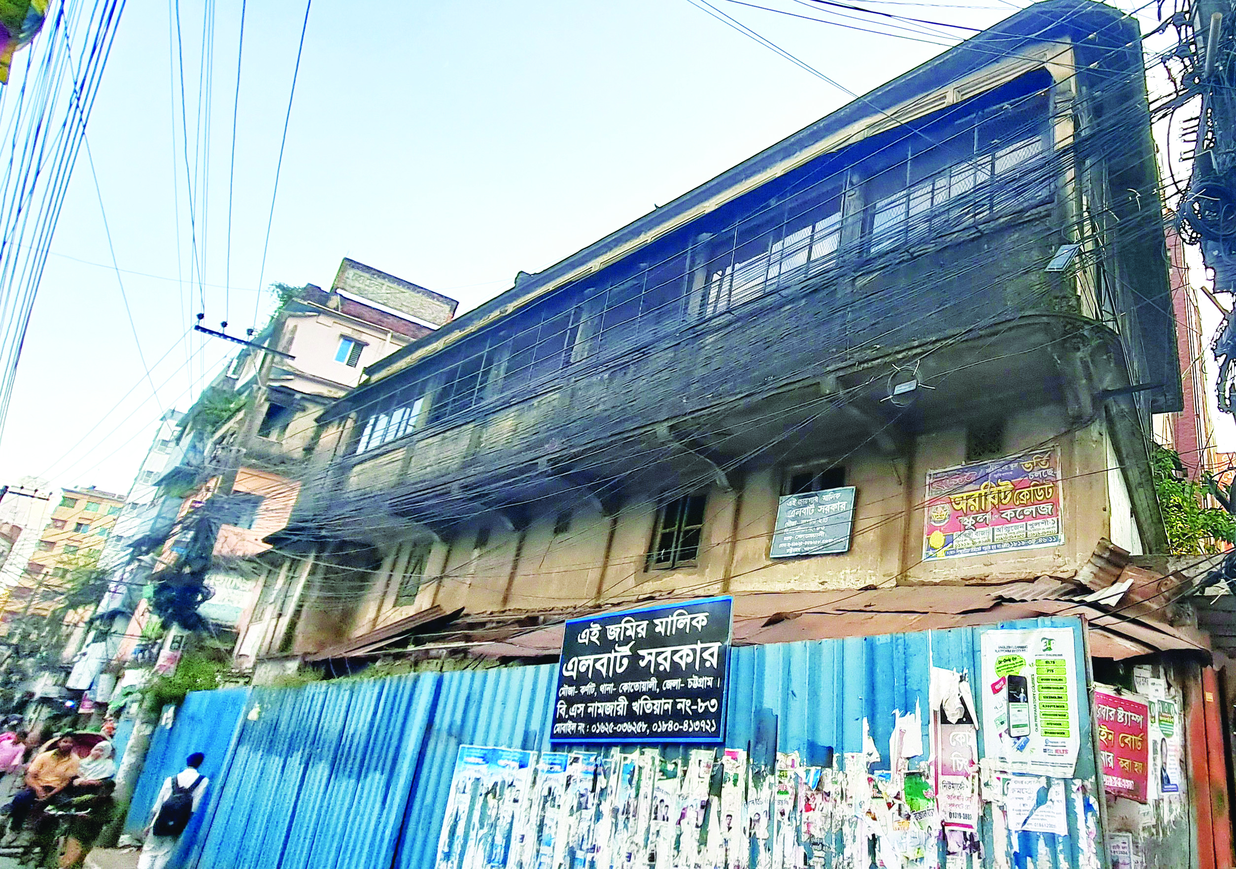 এলবার্ট সরকার ও সহযোগীদের এনআইডি ব্লকের নির্দেশ