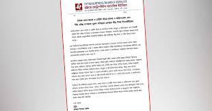 প্রথম আলো-ডেইলি স্টারে অগ্নিসংযোগের ঘটনায় সিএমইউজের নিন্দা