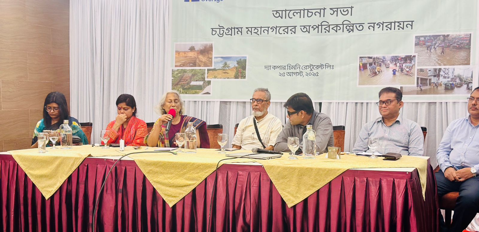 পরিকল্পিত নগর উন্নয়নের মৌলিক ভিত্তি মানে না চসিক সিডিএ ওয়াসা