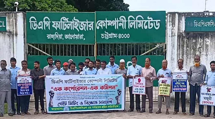 স্বৈরাচারী সরকারের পতনের পরেও বৈষম্য দূর হয়নি