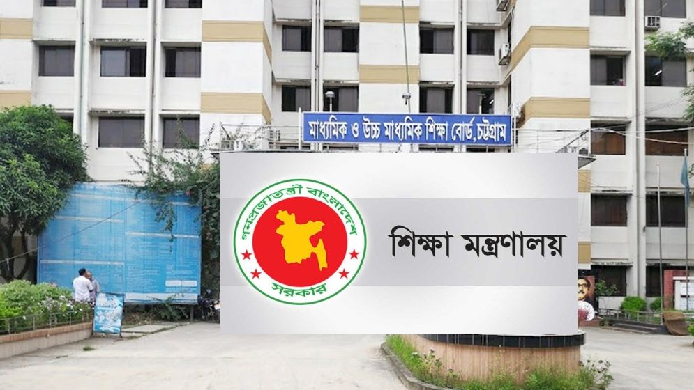 শিক্ষা বোর্ডের সাবেক সচিবকে সাময়িক বরখাস্ত