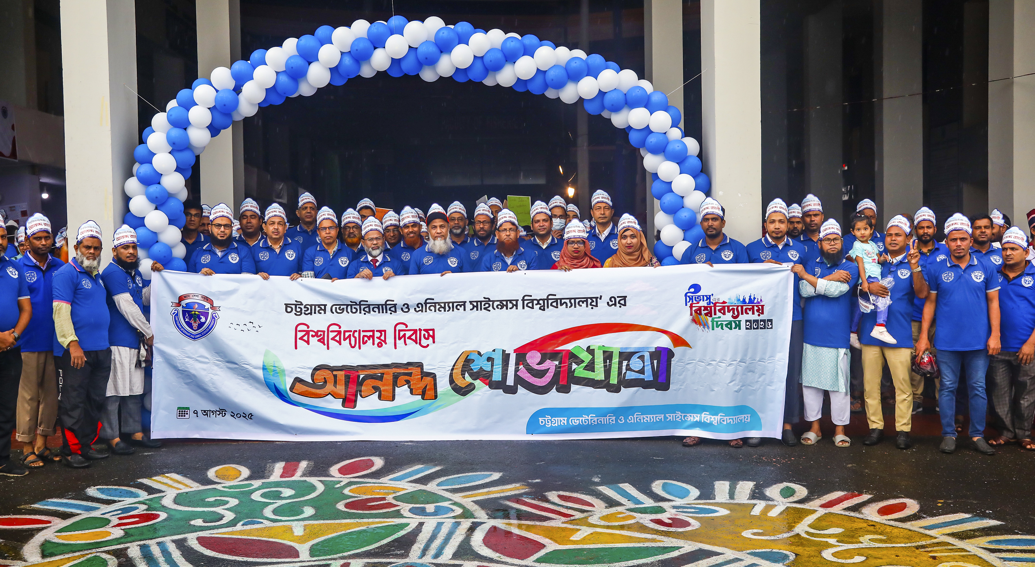 সিভাসুতে ‘নানা আয়োজনে বিশ্ববিদ্যালয় দিবস উদযাপন’